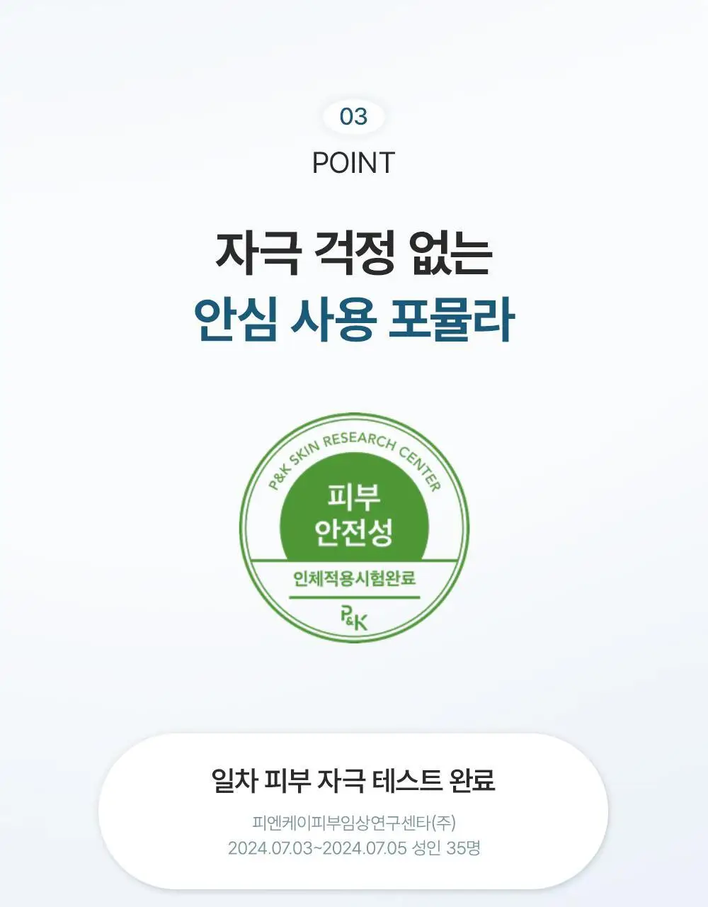 [30g증정 한정기획] 아렌시아 프레시 로얄 블루 히솝 클렌저 120g 기획 (+그린 클렌저 30g) 상세페이지 14
